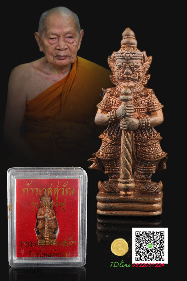 ท้าวเวสสุวัณ หลวงพ่อฟู วัดบางสมัคร รุ่น เงิน ทอง ฟู (แซยิด 87 ปี) เนื้อทองแดงชนวน สวย สะสม งดงาม ตรงตามรูป (HH)