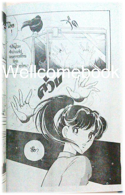 รวมชุด "สวรรค์ลำน้ำแดง-ตะวันรักที่ปลายฟ้า" จบบริบูรณ์ ~Shinohara Chie~