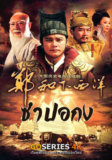 ซำปอกง 12 แผ่น หลอเจียเหลียง