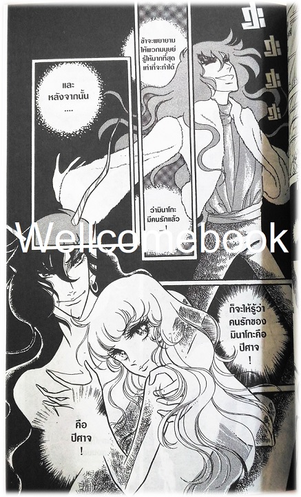 รวมชุด "Bride of Demos เจ้าสาวซาตาน 17 เล่มจบ+Bride of Demos เจ้าสาวซาตาน-บทอวสาน- 6 เล่มจบ" ~Ashibe YUHO~