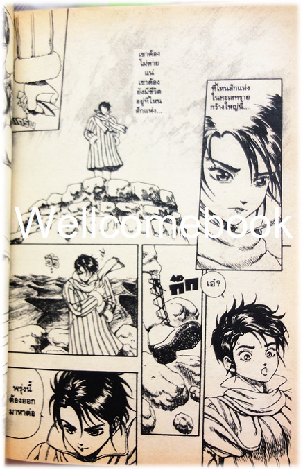 รวมชุด "OH-ROH จ้าวหมาป่า + OH-ROH-DEN ตำนานจ้าวหมาป่า" 2 เล่มจบ ~Miura Kentarou~