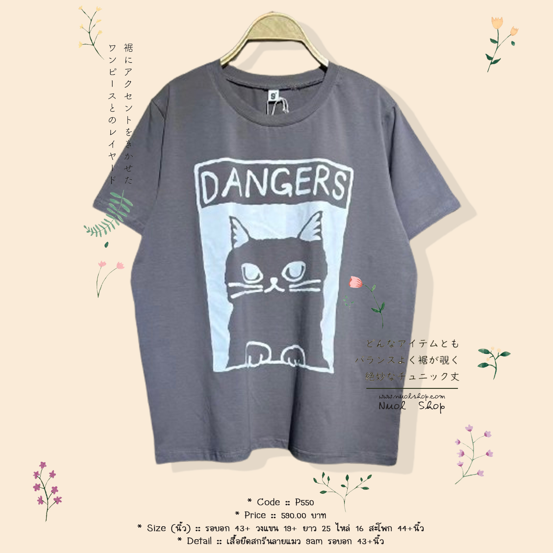 เสื้อยืดสกรีนลายแมว 9am รอบอก 43+นิ้ว