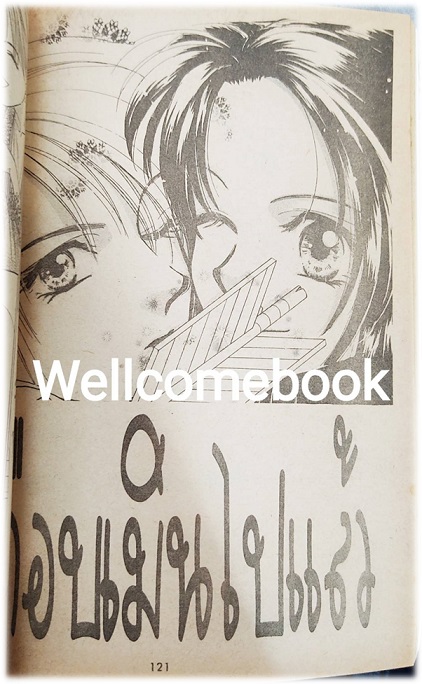 Happy แฮปปี้ที่มีเธอ เล่มเดียวจบ ~Aya Oda~