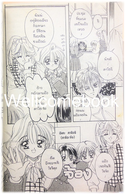 5 สาวใสใจปิ๊งรัก! เล่มเดียวจบ ~INomura Akiko~