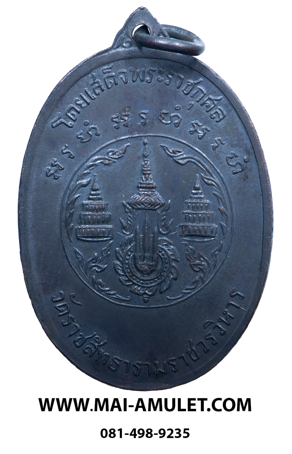 เหรียญ สมเด็จพระสังฆราช (สุก ไก่เถื่อน) โลหะรมดำ หลวงปู่โต๊ะปลุกเสก วัดราชสิทธาราม (วัดพลับ) ปี 2516 ในหลวงเสด็จพระราชดำเนินเททองครับ (12)