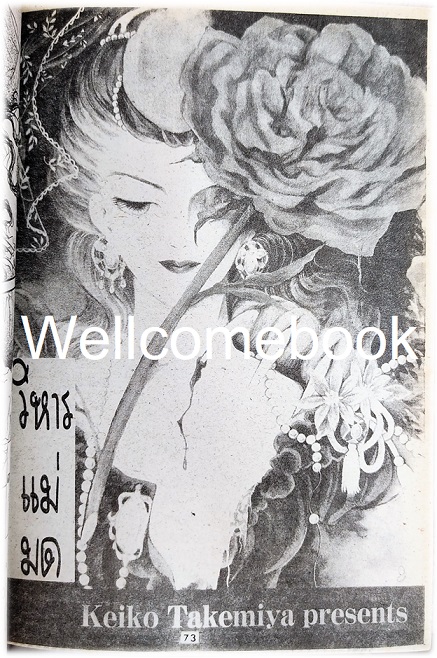 XPrincess พริ้นเซส 3 เล่มเดียวจบ