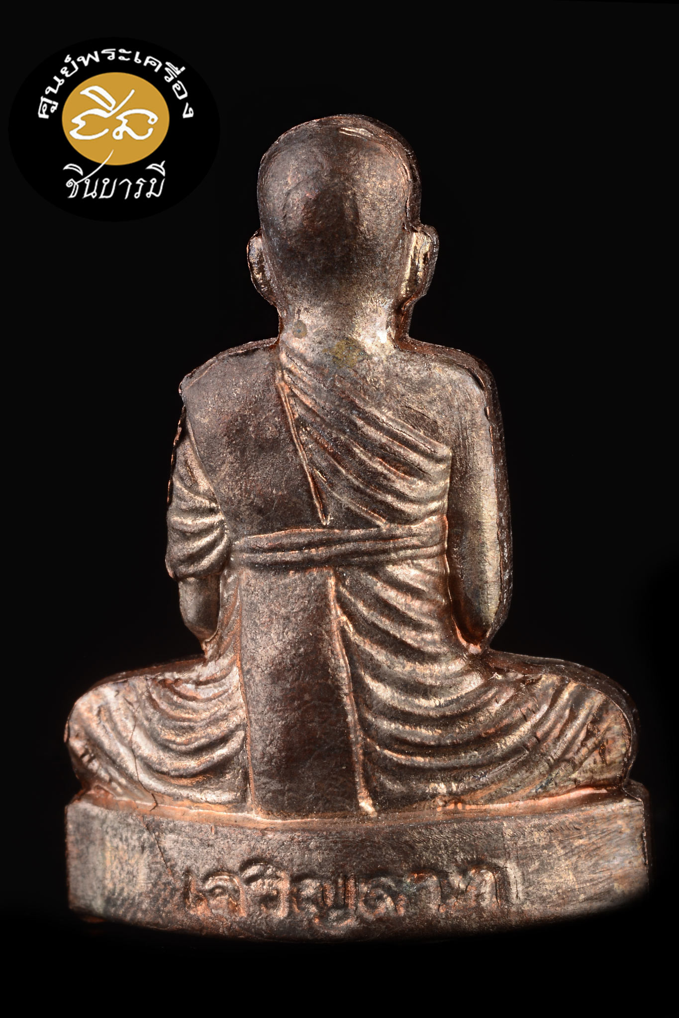 หลวงปู่โสฬส วัดโคกอู่ทอง รูปเหมือนปั๊มพิมพ์เข่ากว้างหลังเต็ม เนื้อนวะโลหะ รุ่นเจริญลาภ จ.ปราจีนบุรี ปี2554 สะสม กล่องเดิมวัด
