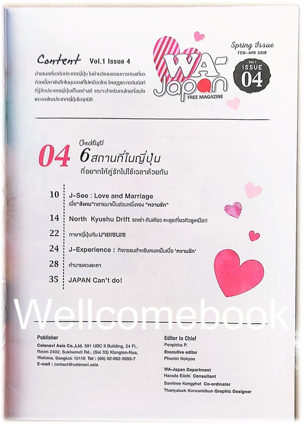 WA-Japan Magazine Spring Issue 04