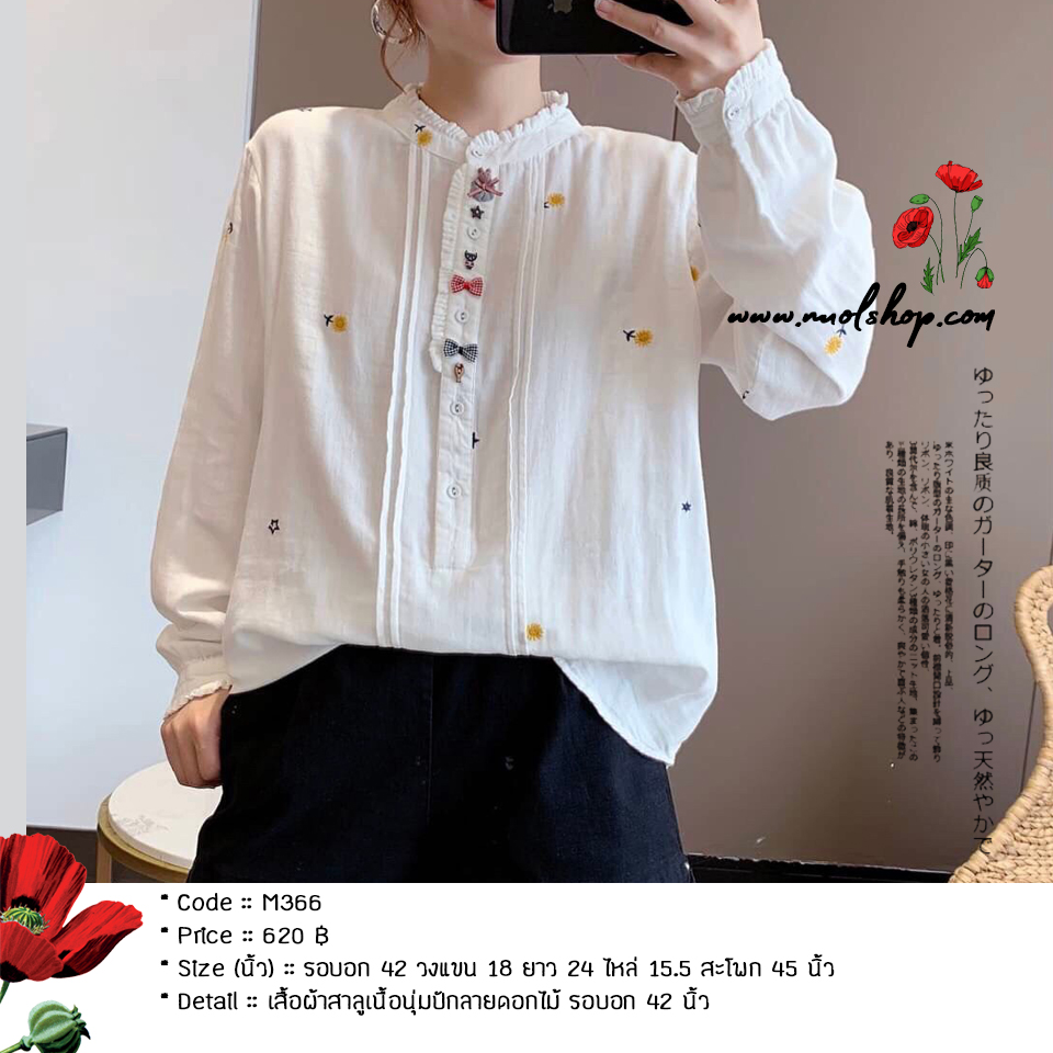 เสื้อผ้าสาลูเนื้อนุ่มปักลายดอกไม้ รอบอก 42 นิ้ว
