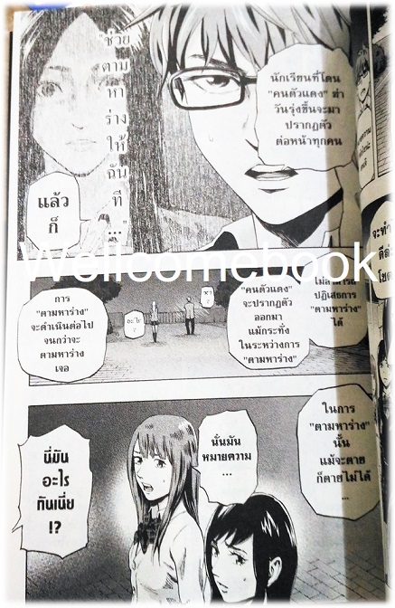 รวมชุด " Karada Sagashi ตามล่าศพสยอง" 17 เล่มจบ +ภาคคลี่คลาย 5 เล่มจบ~KATSUTOSHI MURASE~