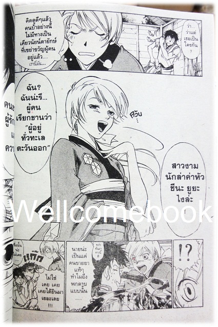 รวมชุด "SAMURAI DEEPER KYO เคียว" 38 เล่มจบ -Akimine Kamijyo-