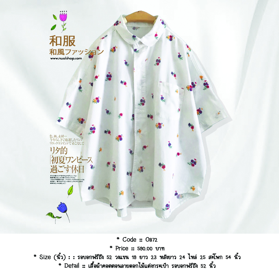 เสื้อผ้าคอตตอนลายดอกไม้แต่งกระเป๋า รอบอกฟรีถึง 52 นิ้ว