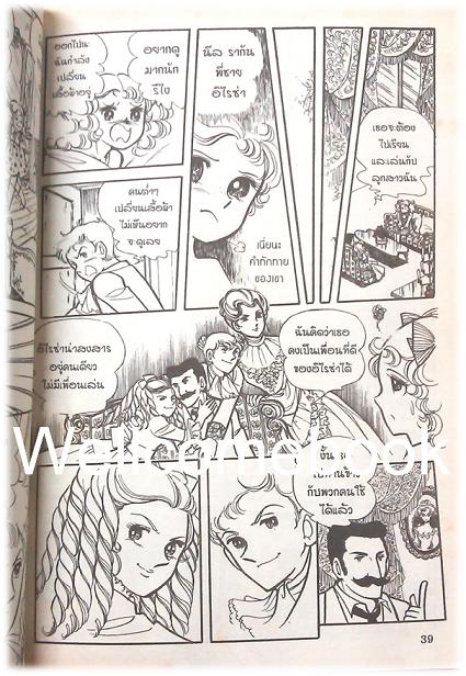 รวมชุด "Candy Candy แคนดี้สาวน้อยจอมแก่น" 4 เล่มจบ ~Igarashi Yumiko~