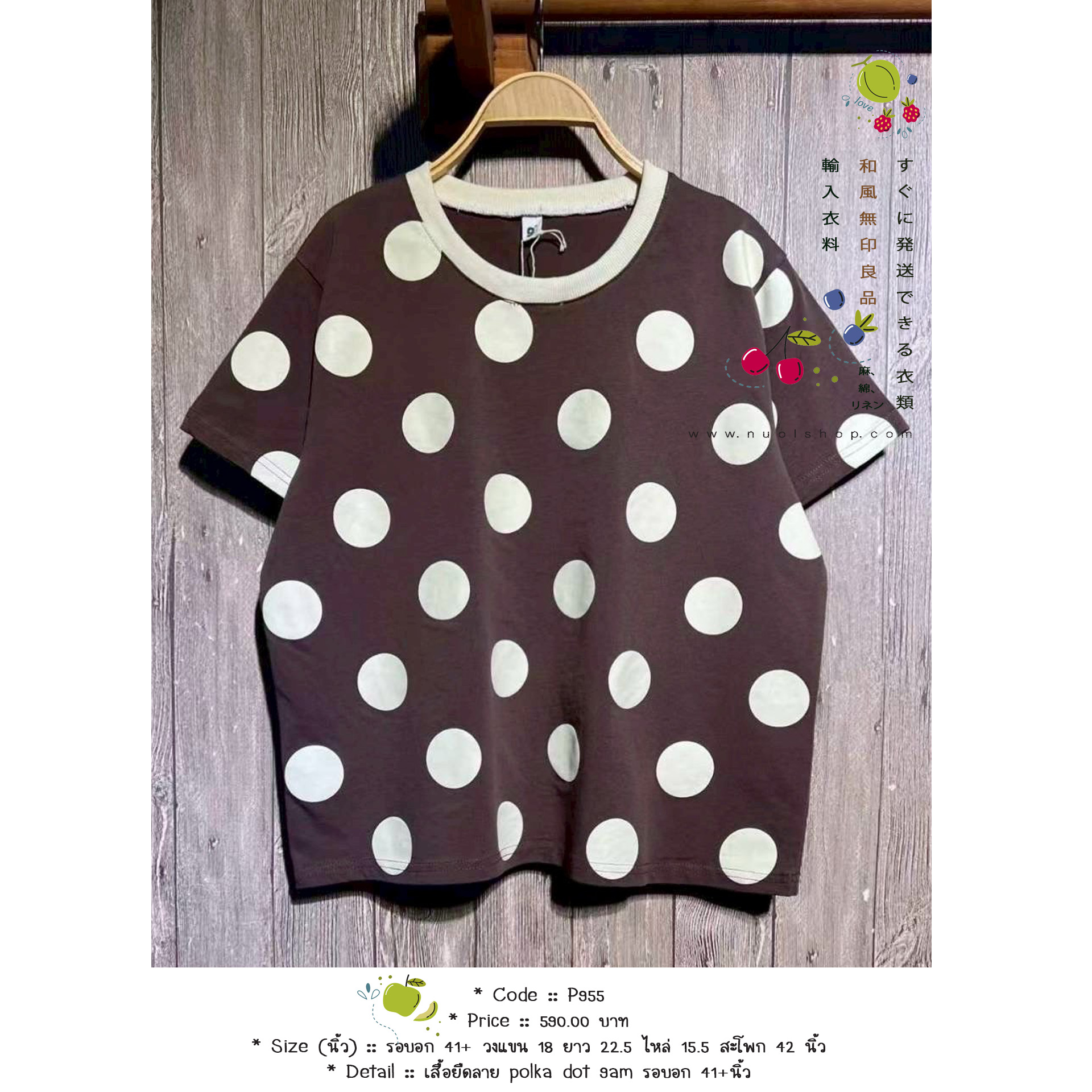 เสื้อยืดลาย polka dot 9am รอบอก 41+นิ้ว