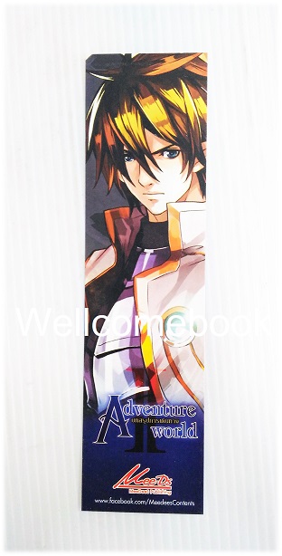 ที่คั่นหนังสือลาย 'Adventure World บทสรุปการเดินทาง' 4