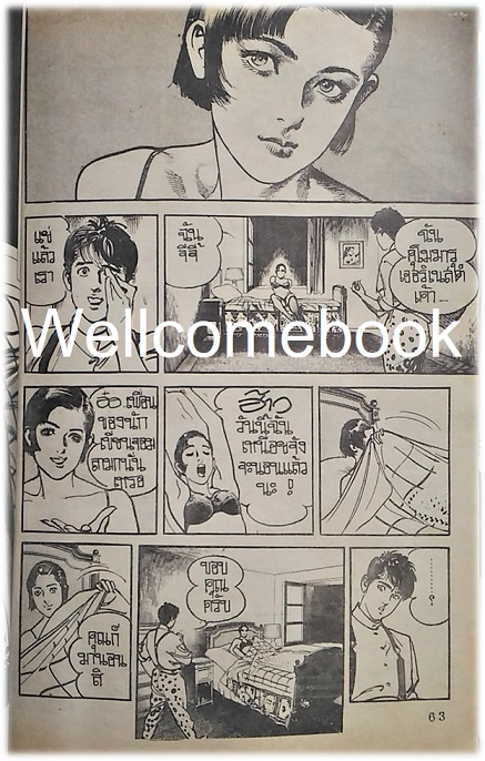 รวมชุด "คุโมมารุ เย้ยปฐพี" 2 เล่มจบ ~Ikegami Ryoichi~