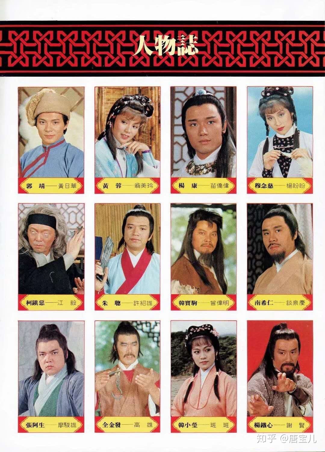 มังกรหยก 1983 ภาคก๋วยเจ๊ง 12 แผ่นจบ หวงเย่อหัว,องเหม่ยหลิง,เหมียวเฉียวเหว่ย,หยางพ่านพ่าน