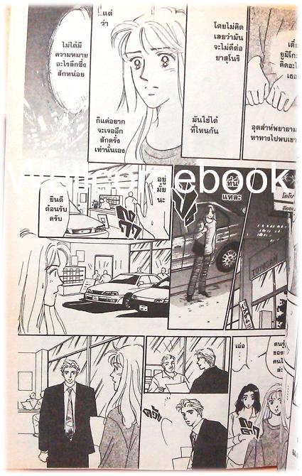 Sweet 10 บทเรียนแห่งรัก เล่ม 1 ~Koyama Yukari~