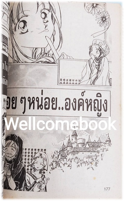 ถามหาหัวใจดวงเดิม เล่มเดียวจบ ~Takase Ryo~