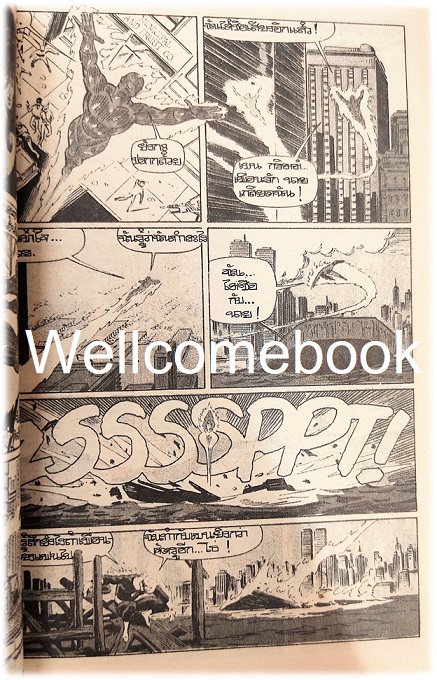 รวมชุด "FantasticFour มนุษย์มหัศจรรย์ทั้ง 4" 8 เล่ม (จบในตอน) ~Marvel Comics~