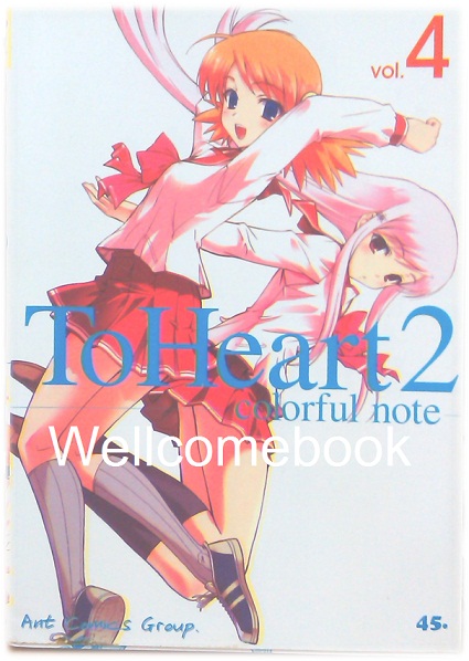 รวมชุด "ToHeart2 ภาค colorful note" 5 เล่มจบ