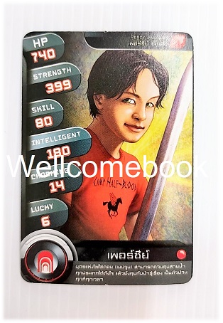 ที่คั่นหนังสือลาย 'เพอร์ซีย์ แจ็กสัน'