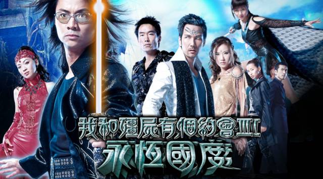 ภูติพิทักษ์ดูดวิญญาณ ภาค 3 (คัมภีร์รักพิชิตอสูร) 4 แผ่น