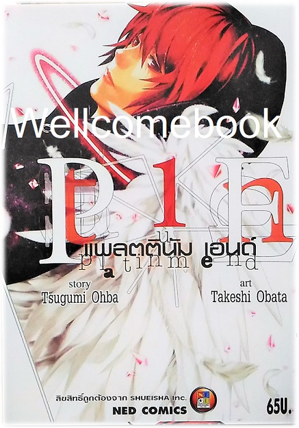 Xรวมชุด "Platinum end เเพลตตินัม เอนด์" 14 เล่มจบ ~Obata Takeshi~