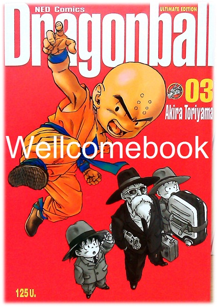 Dragon Ball ดราก้อนบอล BIG BOOK เล่ม 3 ~Toriyama Akira~