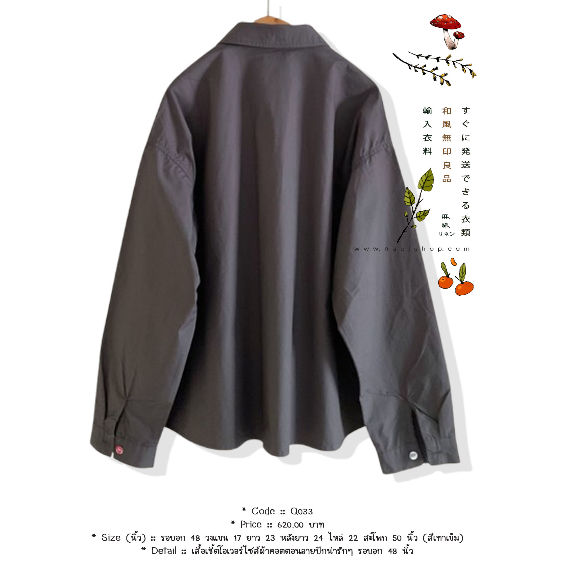 เสื้อเชิ้ตโอเวอร์ไซส์ผ้าคอตตอนลายปักน่ารักๆ รอบอก 48 นิ้ว