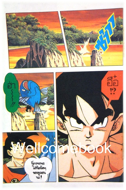 Dragon ball Z spacial album super collection ดราก้อนบอล ตอนพิเศษจากภาพยนตร์ตอน สงครามคูลเลอร์ เล่มเดียวจบ