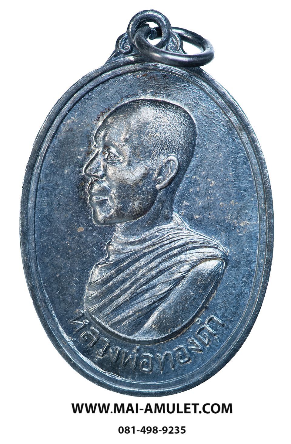 ..เนื้อเงิน..เหรียญ หลวงพ่อดำ (พระครูวิมลธรรมรัต) วัดคีรีนาครัตนาราม จ.ลพบุรี ปี 2515 (203)
