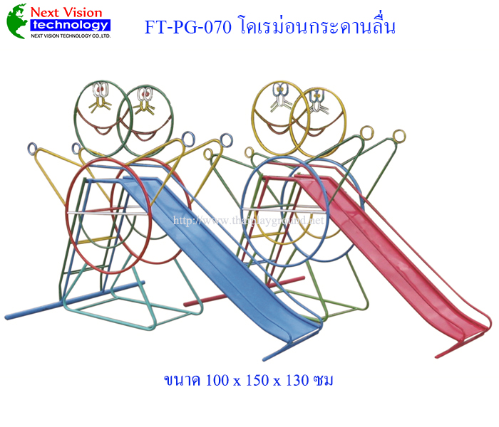 FT-PG-070 โดเรม่อนกระดานลื่น