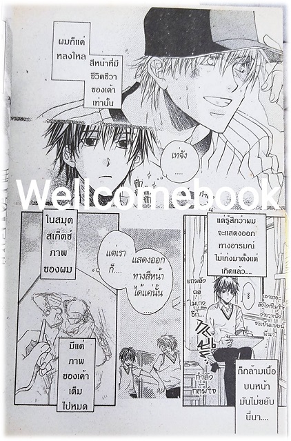 Bukiyou Na Silent เล่มเดียวจบ ~Takanaga Hinako~