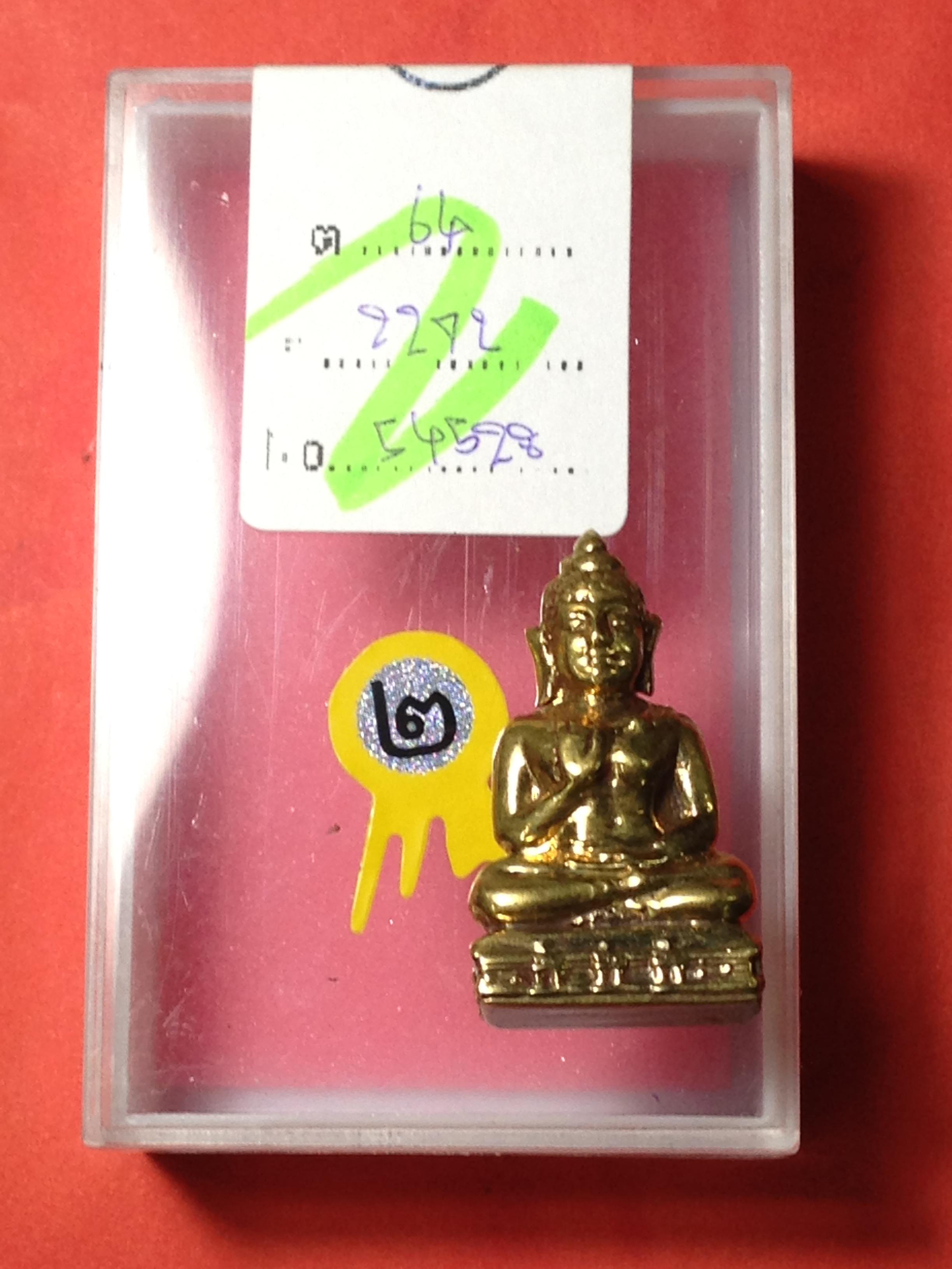 พระกริ่งทักษิณมิ่งมงคล(เขากง)รุ่นแรก พระดีพิธีใหญ่อีกหนึ่งตำนานของสายใต้ ในหลวงเสด็จพระราชดำเนินเททอง ปี11