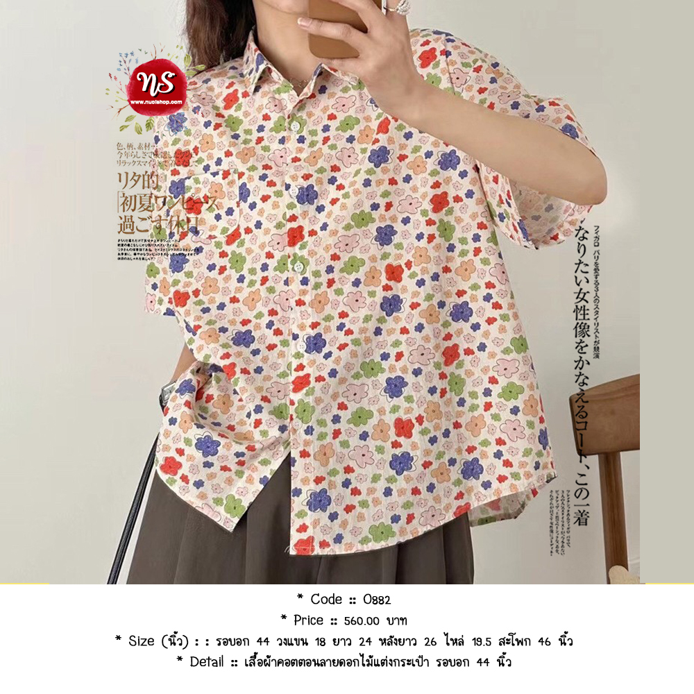 เสื้อผ้าคอตตอนลายดอกไม้แต่งกระเป๋า รอบอก 44 นิ้ว