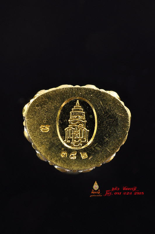 พระกริ่งอุดมสมบูรณ์ ญสส. รุ่น ทรงประทาน เนื้อ ทองระฆัง หมายเลข ๓๘๒ สวย สมบูรณ์