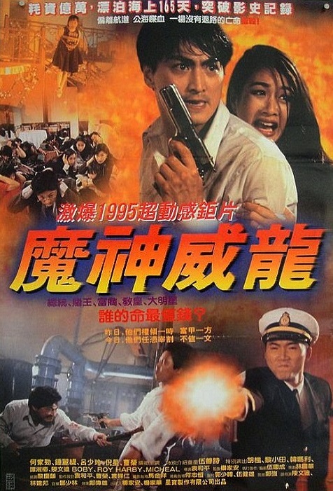 จั่นเจามือปราบพยัคฆ์ร้าย The Red-Wolf (1995) เหอเจียจิ่ง,จงลี่ถิง