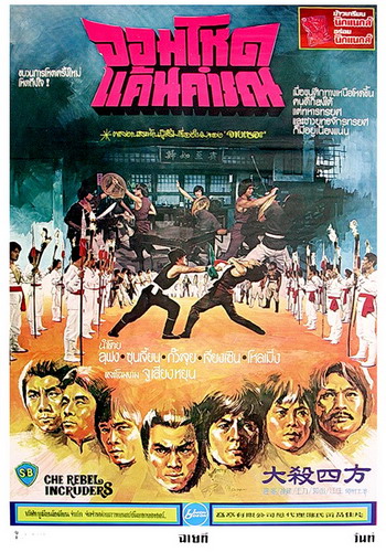 จอมโหดแค้นคำรณ กั๊ะจุย,หลอเมิง