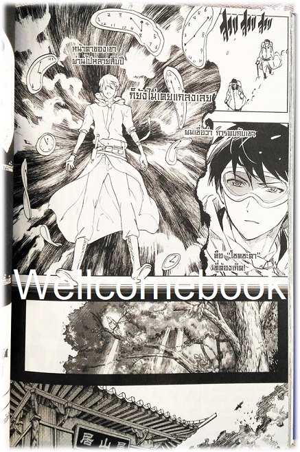 บันทึกจอมโจรขุดสุสาน ภาคทิเบต ฉบับการ์ตูน เล่ม 1 + โป้สเตอร์ลายปก 1 ใบ ~หนานไพ่ซานซู~