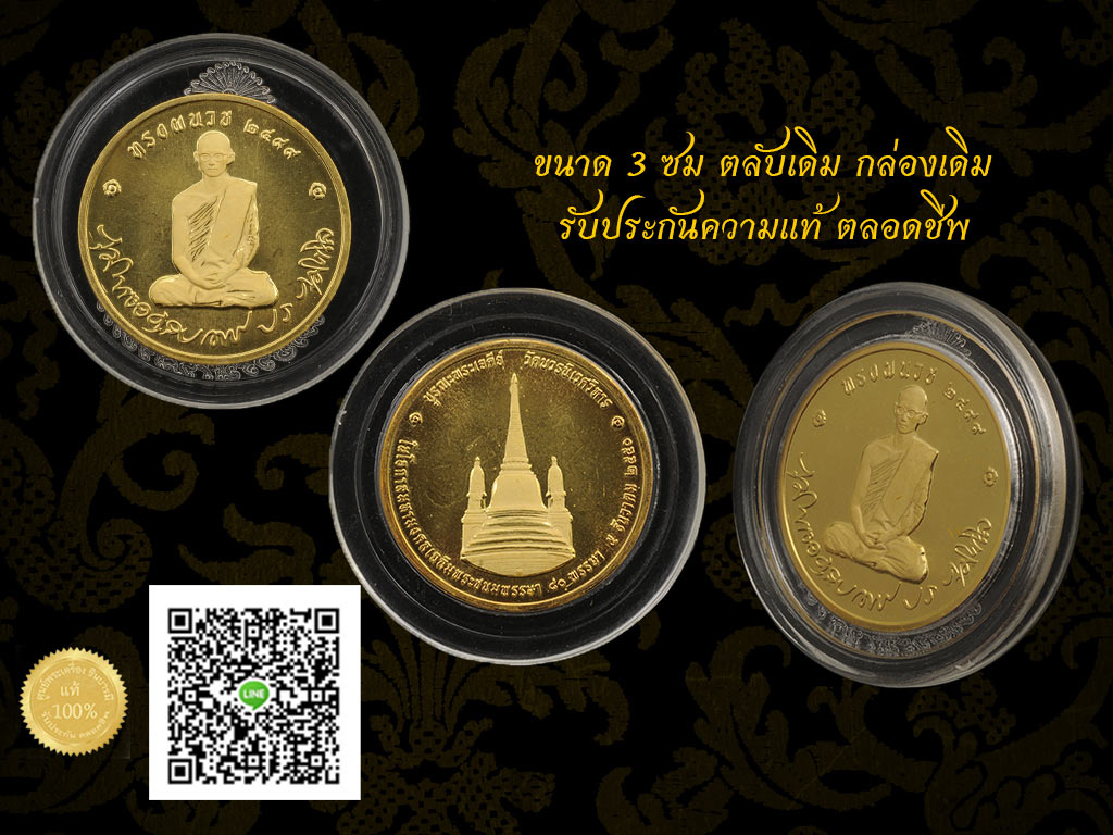 เหรียญในหลวง ทรงผนวช ปี๒๕๕๐ เนื้อกะไหล่ทอง หายาก (รุ่นพิเศษ แจกกรรมการ และแจกเป็นการภายใน) สวย ตรงตามรูป กล่องเดิมจ้า