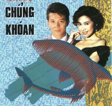 เล่ห์โหด,หวงเย๊อะหัว,เกาสง,กวนหลีเจี่ย 4 แผ่น
