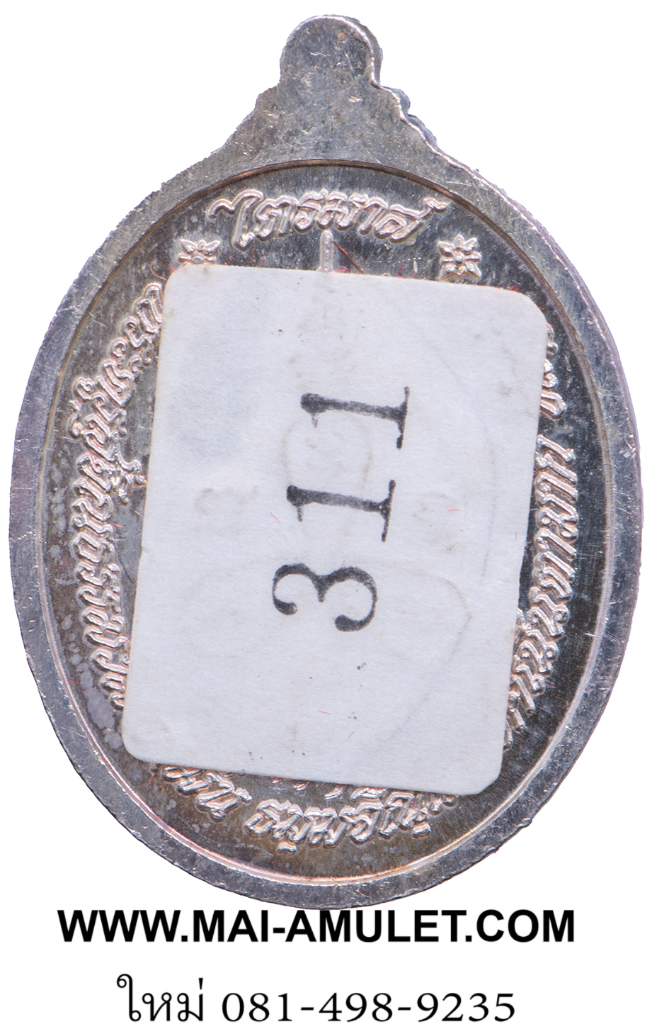 ...เนื้อเงิน รุ่นไตรมาส... พระครูสุจิณธรรมวิมล (หลวงปู่ม่น) วัดเนินตามาก จ.ชลบุรี ปี 2537 พร้อมกล่องครับ (81)