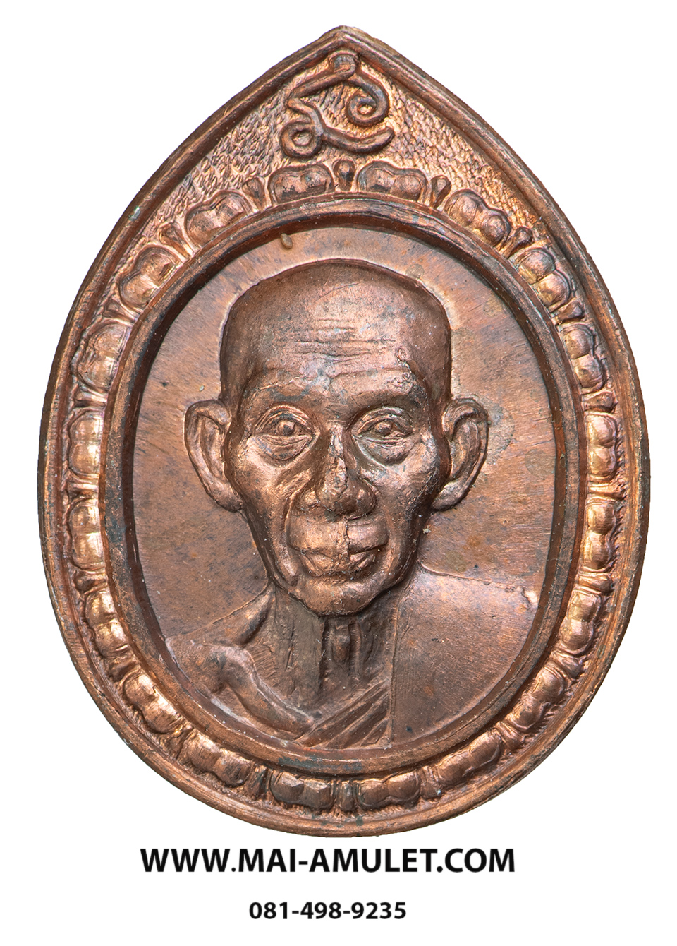 เหรียญ หลวงพ่อเกษม เขมโก จัดสร้างโดยกองทัพอากาศ (พลอากาศเอก กันต์ พิมานทิพย์) ปี 2536 เนื้อทองแดง พร้อมซองเดิมครับ (38.)