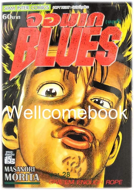 Xรวมชุด "BLUES จอมเก (บลูส์)" 42 เล่มจบ ~Morita Masanori~