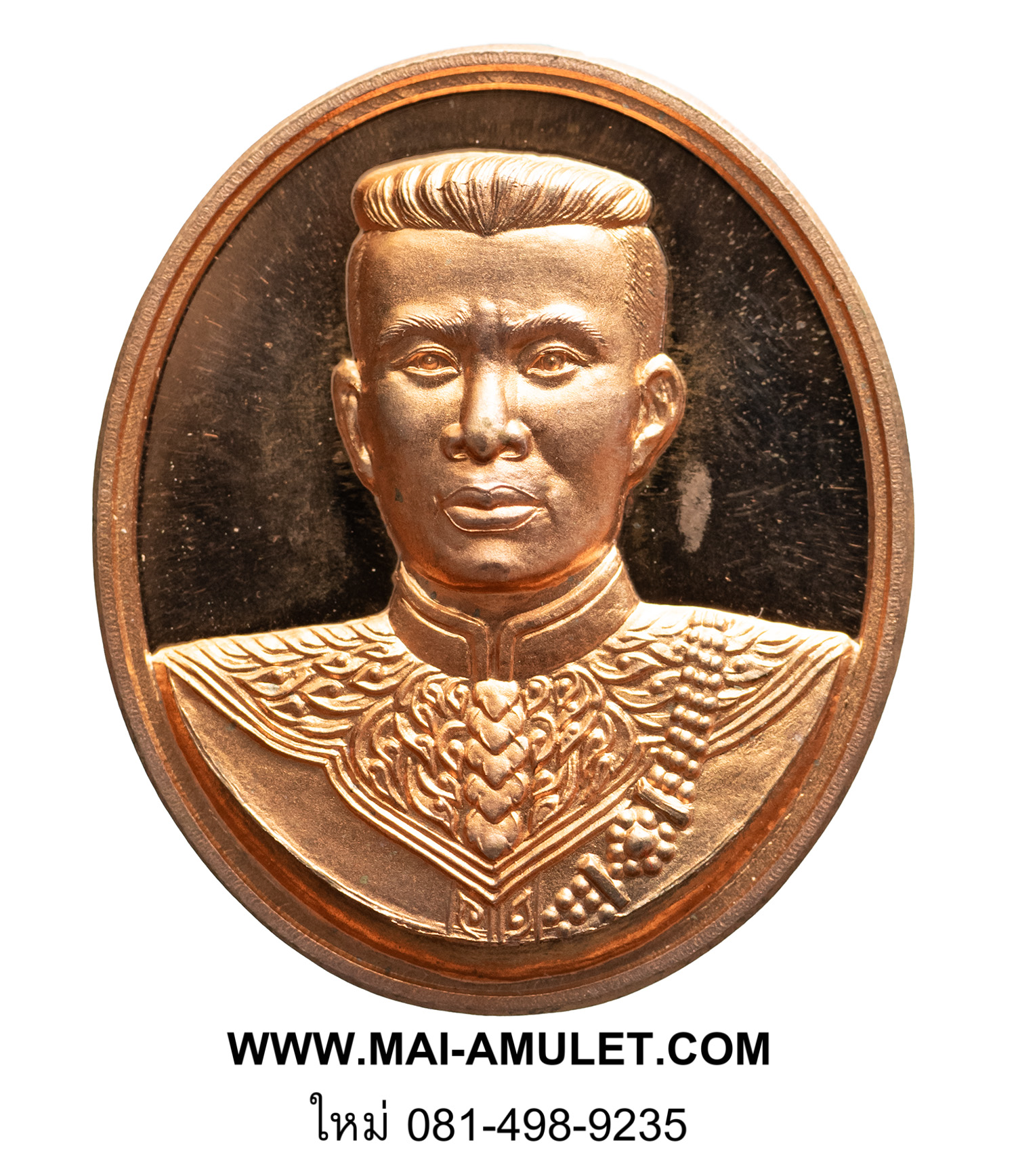 เหรียญ สมเด็จพระนเรศวร รุ่น โชคมงคล เนื้อทองแดง วัดตรีทศเทพ ปี 54 (239.)