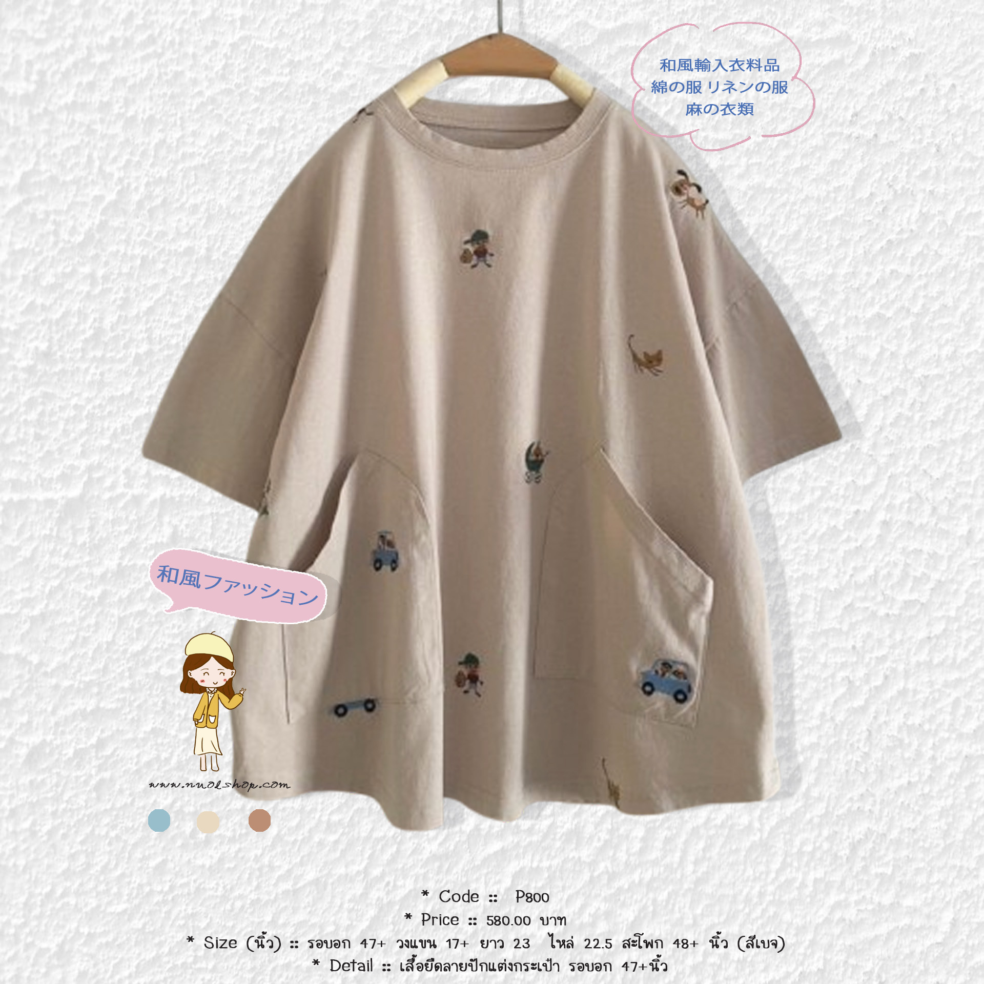 เสื้อยืดลายปักแต่งกระเป๋า รอบอก 47+นิ้ว
