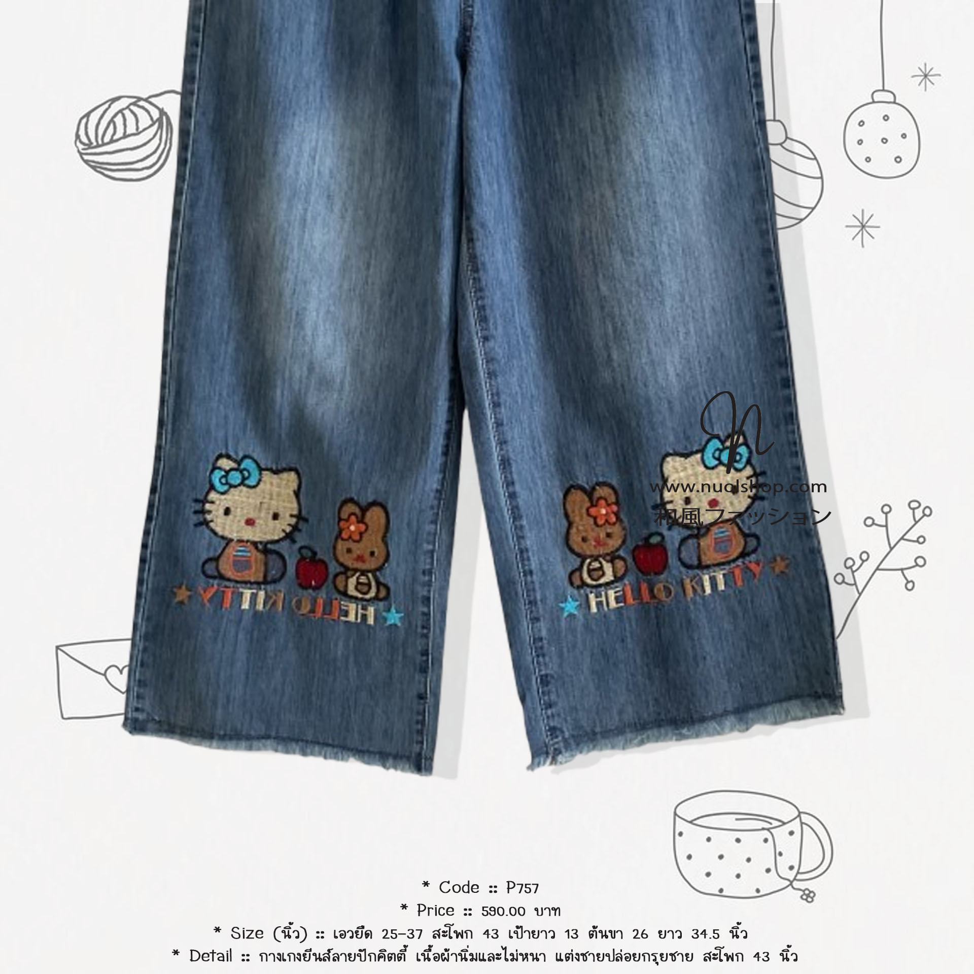 กางเกงยีนส์ลายปักคิตตี้ เนื้อผ้านิ่มและไม่หนา แต่งชายปล่อยกรุยชาย สะโพก 43 นิ้ว