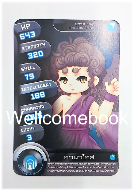 ที่คั่นหนังสือลาย 'เพอร์ซีย์ แจ็กสัน' 5