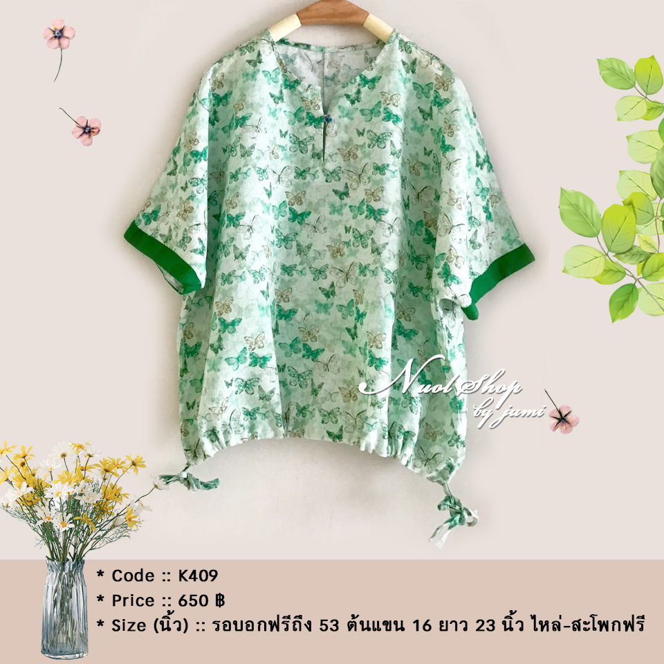 เสื้อผ้าลินินลายผีเสื้อ รอบอกฟรีถึง 53 นิ้ว